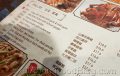 New Shanghai Menu